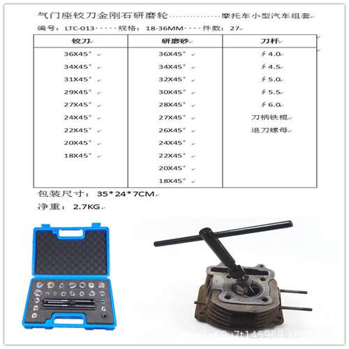 摩托车硬质型金气门201座铰刀磨轮套机装组套小发动摩托车绞合刀