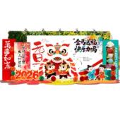 幼儿年园元 旦2026新装 操饰氛围置布教室场马RYB年春节拍照道具KT