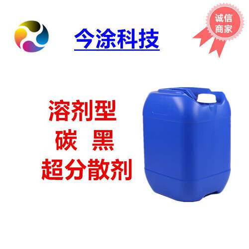 散陶瓷分剂521样润湿分散好品装100强克