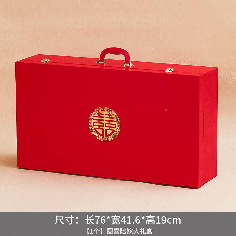 结婚陪嫁物女品陪嫁箱方全套高档婚礼漱套装喜洗盆新嫁娘妆婚庆用