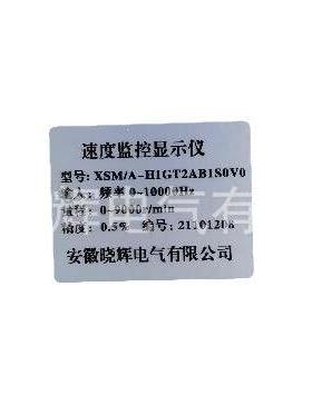 速度监控显示仪智能转-速表XXSM/A-H1S/AM1GT2HAB1SOVO
