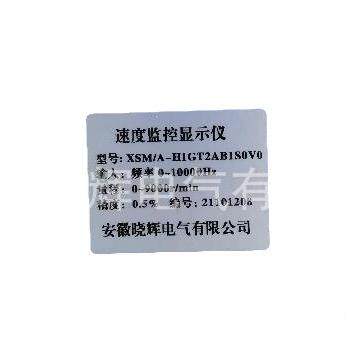 速度监控显示仪智能转-速表XXSM/A-H1S/AM1GT2HAB1SOVO