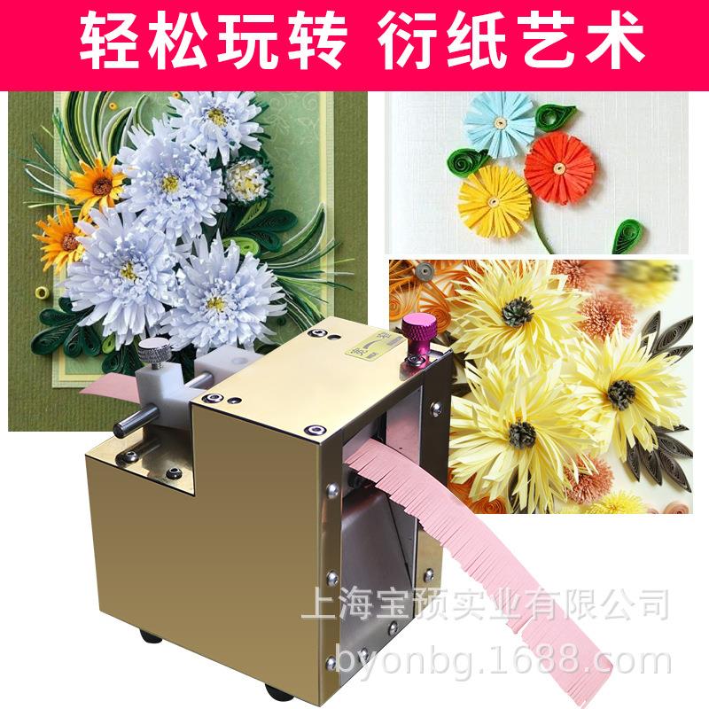 衍纸机电动流苏机剪纸d(BYiy衍纸具手工苏纸艺流苏自动工化机器