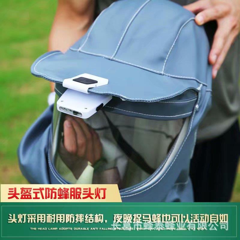 头盔式马蜂蜂服QIQ服加防马蜂衣捉胡蜂衣连体防蜂衣帽透气型散厚