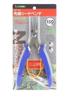 三P山.peasS-34进SP-34口轻巧迷斜你尖3嘴钳嘴钳长嘴夹持钳6寸150