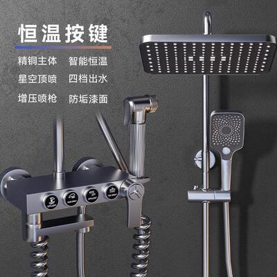 全铜灰淋恒温花洒装数显淋雨卫浴浴室沐浴家用花枪晒花洒套JM-091