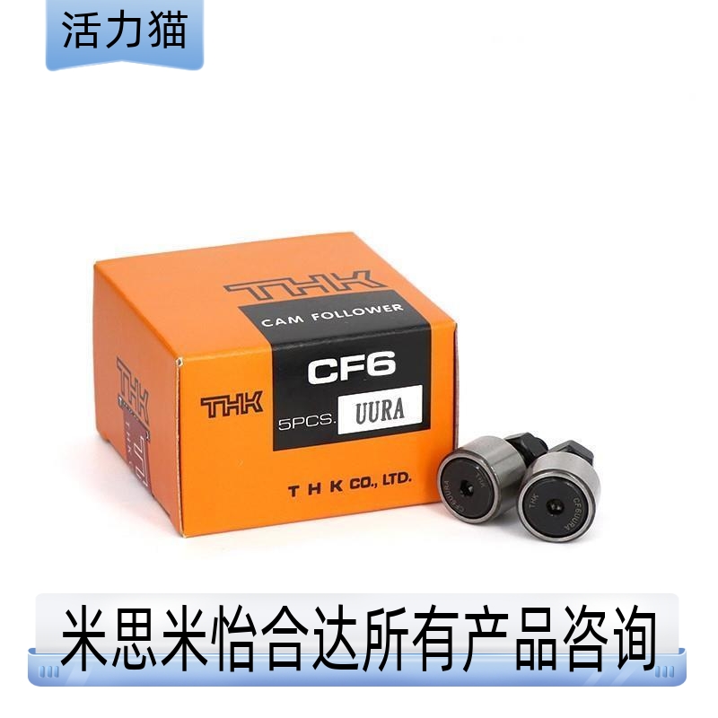 日本原装进口THK滚针凸轮随动器3轴承CF4 5 6 8 10-1 RA UURA T型