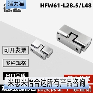 球形扣 碰锁 可调力度内装 L48 锌合金滚珠式 L28.5 门碰 HFW61