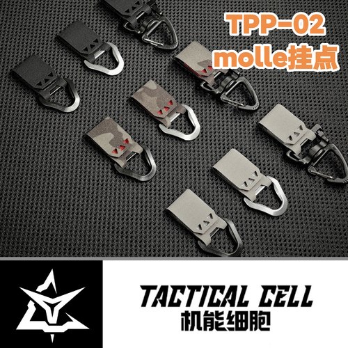 molle挂点D扣挂点机能配件