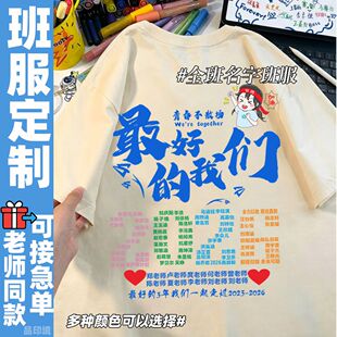 小学生毕业班服定制t恤短袖纯棉幼儿园学生运动会初高中文化衫diy