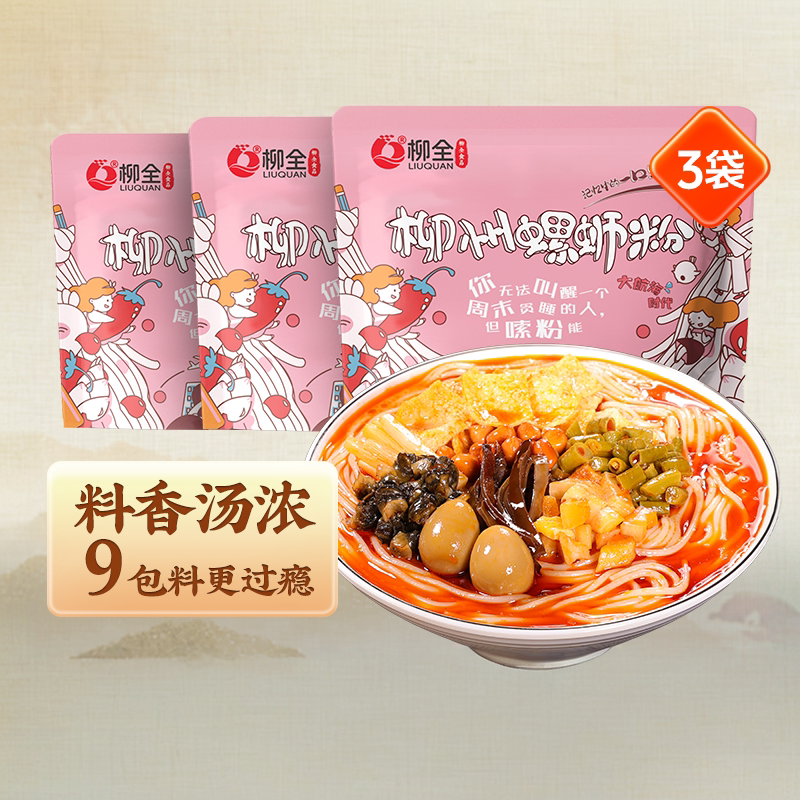 [工厂直发]柳全柳州螺蛳粉360g螺狮粉方便速食夜宵酸辣米粉螺丝粉