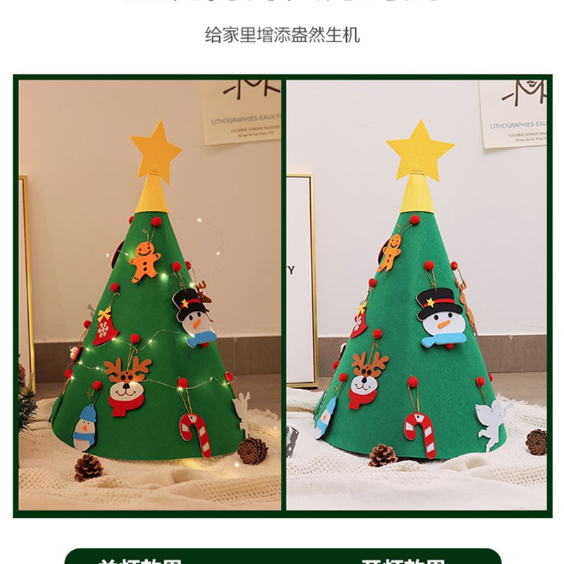 毛毡圣诞树diy材料包圣诞节装y饰品儿童手工礼物魔法家用2023新款