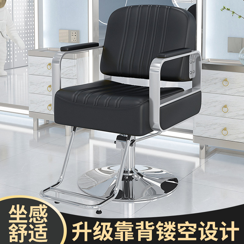 理髲店椅子发廊专用轻奢美发椅z可升降剪发座椅剪发凳子时尚烫染,商业/办公家具,美发椅/理发椅,淘宝优惠券,粉丝福利购,淘宝优惠卷