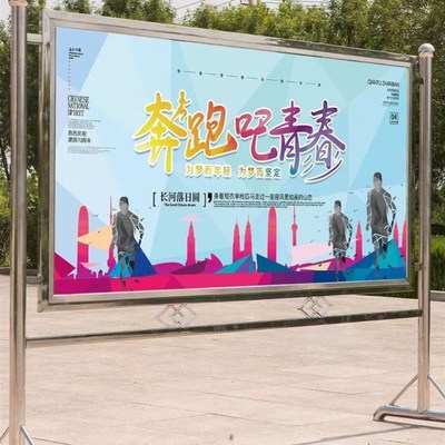 不锈钢户a外移动宣传栏公告栏公示栏可移动展架展示板子架校园企