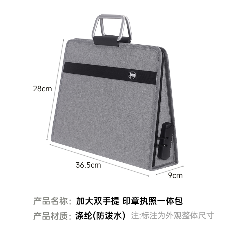 营业执照印章收纳盒文件r资料笔记本电脑便携式收纳印章执照一体