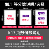 针式 电脑打印纸一联二联三u联四联五联两联一等分二等分三等分足