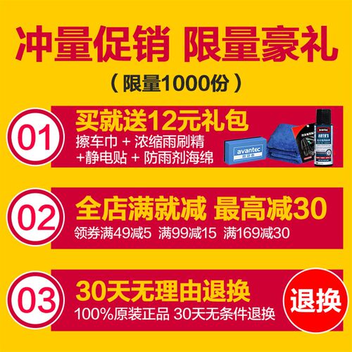 汽车挡风玻璃防雾剂车窗除雾剂车用D长效防雨驱水剂泡沫清洁剂雾