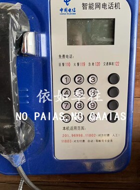 怀旧复古老式公用电话机挂壁电话C插卡电话装饰品摆件摆设摄影道