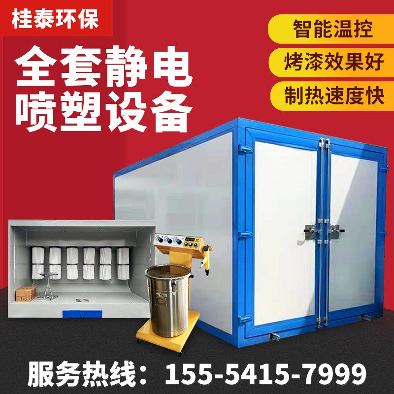 高温烤漆房工业喷涂烤箱燃气电z加热烘干房喷塑流水线全套喷塑设