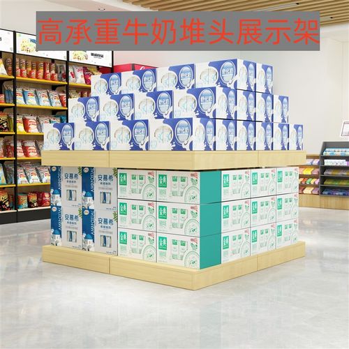 超市货架牛奶堆h头展示架促销台展示台礼品饮料陈列架钢木加厚地