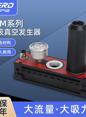 新奕多级b真空发生器大吸力气动真空泵大流量带检测一体集成式VTM