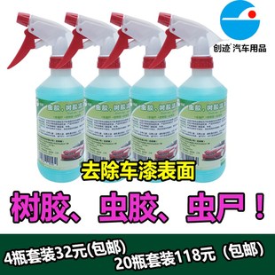 树胶清洁剂虫胶树粘去除剂汽车用C漆面树脂鸟屎粪蚊尸体清洗剂去