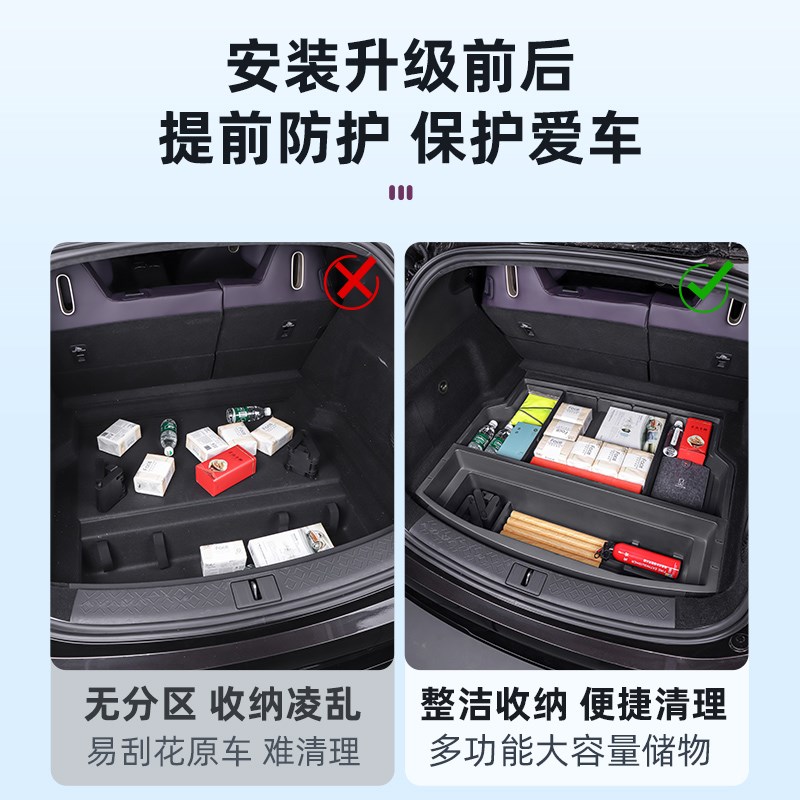 适用阿维b塔07后备箱下层储物盒尾箱收纳置物汽车内饰用品改装配