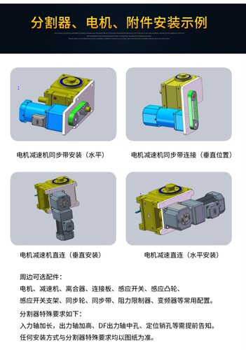 超薄平台桌面型70 90 110DA 凸轮间歇分割器 Q旋转台 齿轮分度转