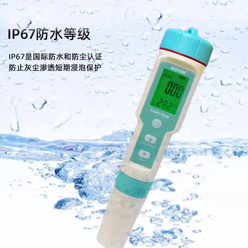 【电子盐度比重计】新手友好的 海水G盐度 高精准测试笔海水盐度