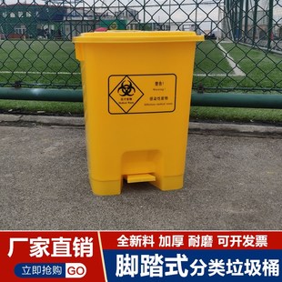 医疗废物20L其他有害垃圾桶红黄蓝灰加厚带盖3040L厨Y余分类脚踏