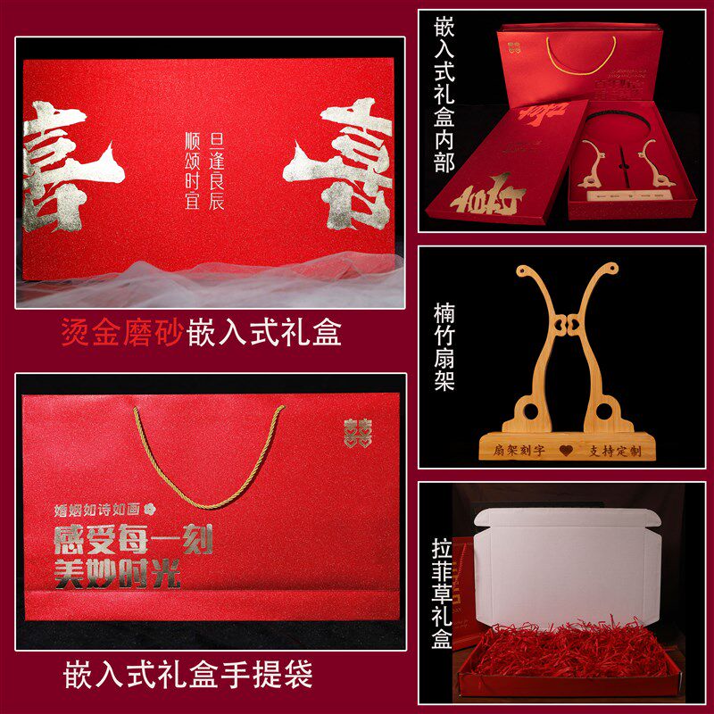 团扇新娘结婚diy材料包手工自制自己做成品秀R禾服喜扇重工婚扇子
