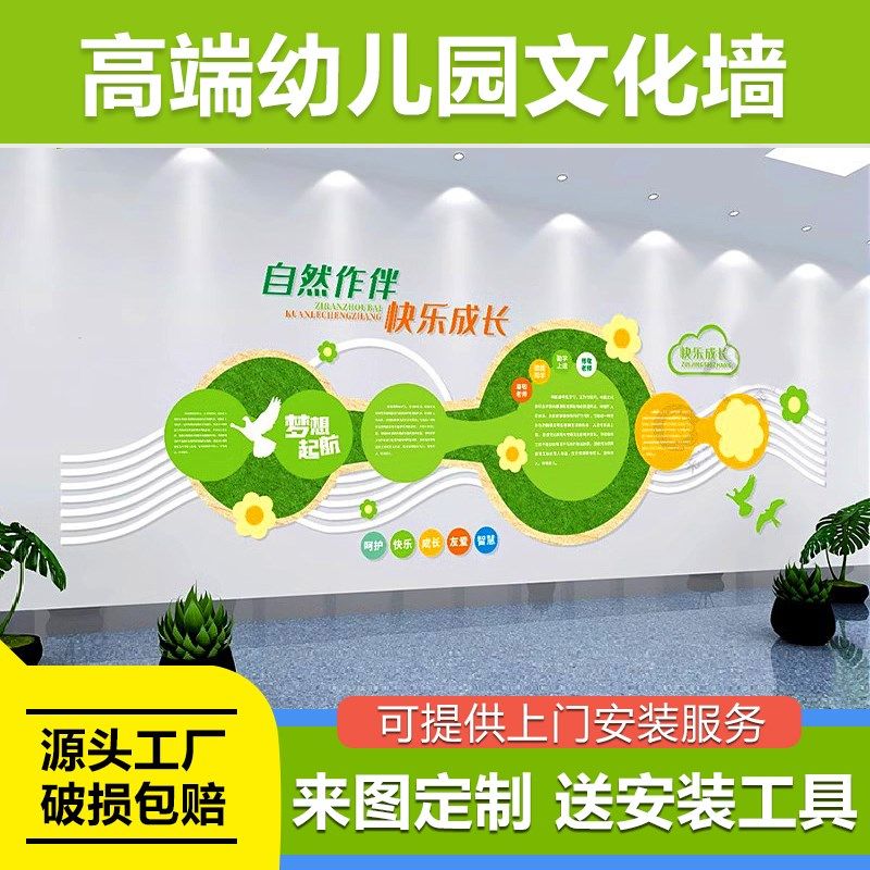 幼儿园文化墙设计学校宣传理念走廊背景墙面装饰托管班Z布置墙贴,家居饰品,文化墙贴,淘宝优惠券,粉丝福利购,淘宝优惠卷