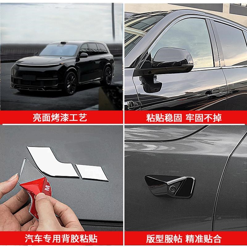 理想L6L7L8L9黑武r士车标黑化覆盖外观升级装饰车贴车用品改装配