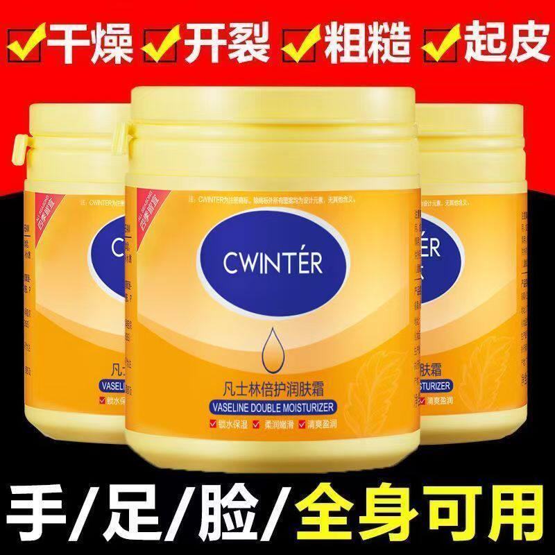 正品凡士林保湿补水护手霜身体乳全身可用润肤乳滋润防干裂面霜