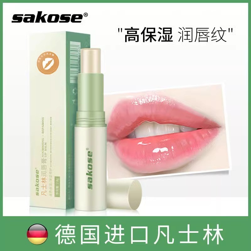 正品sakose凡士林润唇膏女保湿滋润补水唇部护理唇膜男防干裂淡化