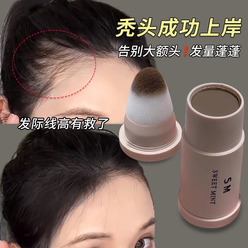 正品发际线粉填充神器阴影修容补发髻发缝遮盖泥防水防汗头顶稀少
