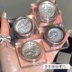 高光提 爆闪碎钻眼影啫喱亮晶晶珠光超闪截断式 正品 液体牛郎绝瞭