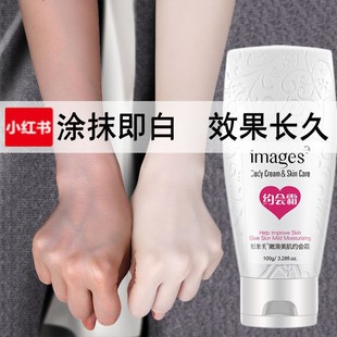 正品约会霜让腿变白神器一摸一抹全身就白脖子黑脸黑脚踝黑腿黑身