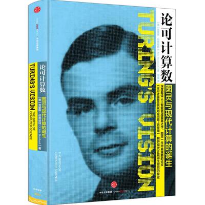 【正版包邮】 论可计算数 (美)克里斯·伯恩哈特(Chris Bernhardt) 著；雪曼 译 中信出版社