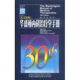 【正版包邮】 华盛顿内科治疗学手册(英文原版) （美）阿耶等 天津科技翻译出版公司