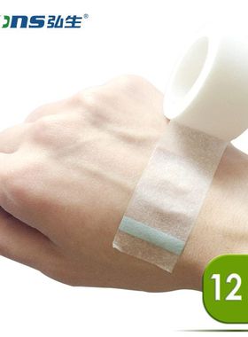弘生医用胶带 医用无纺布纸胶布透气胶带易撕胶带压敏胶带