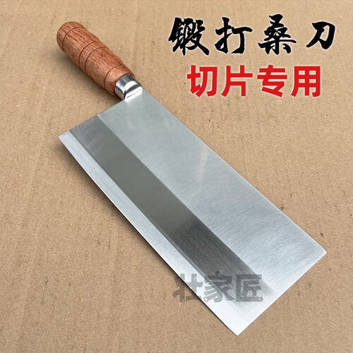 锻打桑刀厨师薄刃切片刀锋利菜刀
