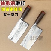 女士菜刀轴承钢锻打肉片切菜刀锋利手工斩骨刀剁鸡鸭鱼商用中式 刀