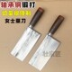 女士菜刀轴承钢锻打肉片切菜刀锋利手工斩骨刀剁鸡鸭鱼商用中式 刀