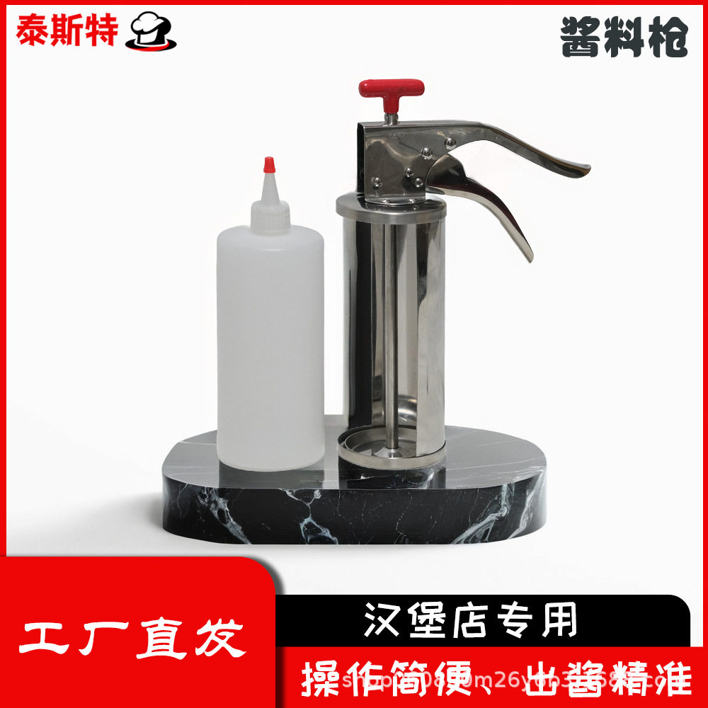 不锈钢挤酱枪酱桶番茄酱沙拉酱汉