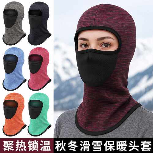 SHARETOUR加厚防风滑雪头套护脸+