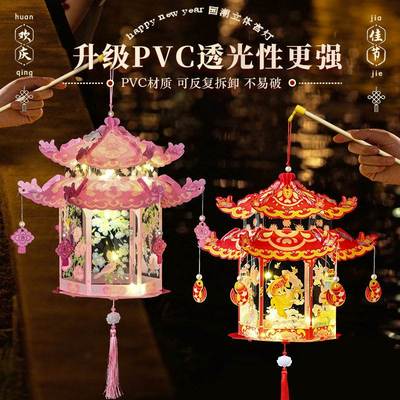 2026新年春节灯笼手提古风花阁灯笼儿童手工材料包发光投影小宫灯