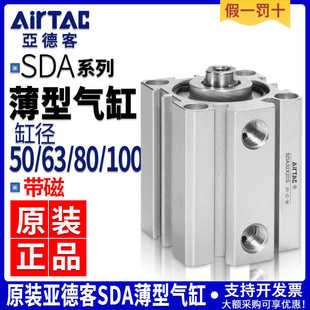 亚德客薄型气缸小型气动SDA12 5X10X15x30X40X50S