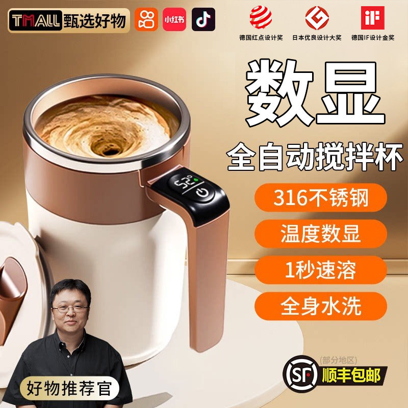 316不锈钢全自动电动搅拌杯咖啡搅拌杯磁力冲泡牛奶粉豆浆摇摇杯