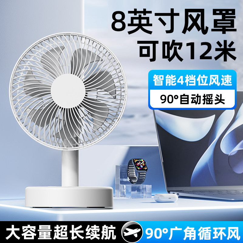 【顺丰次日达】桌面摇头小风扇